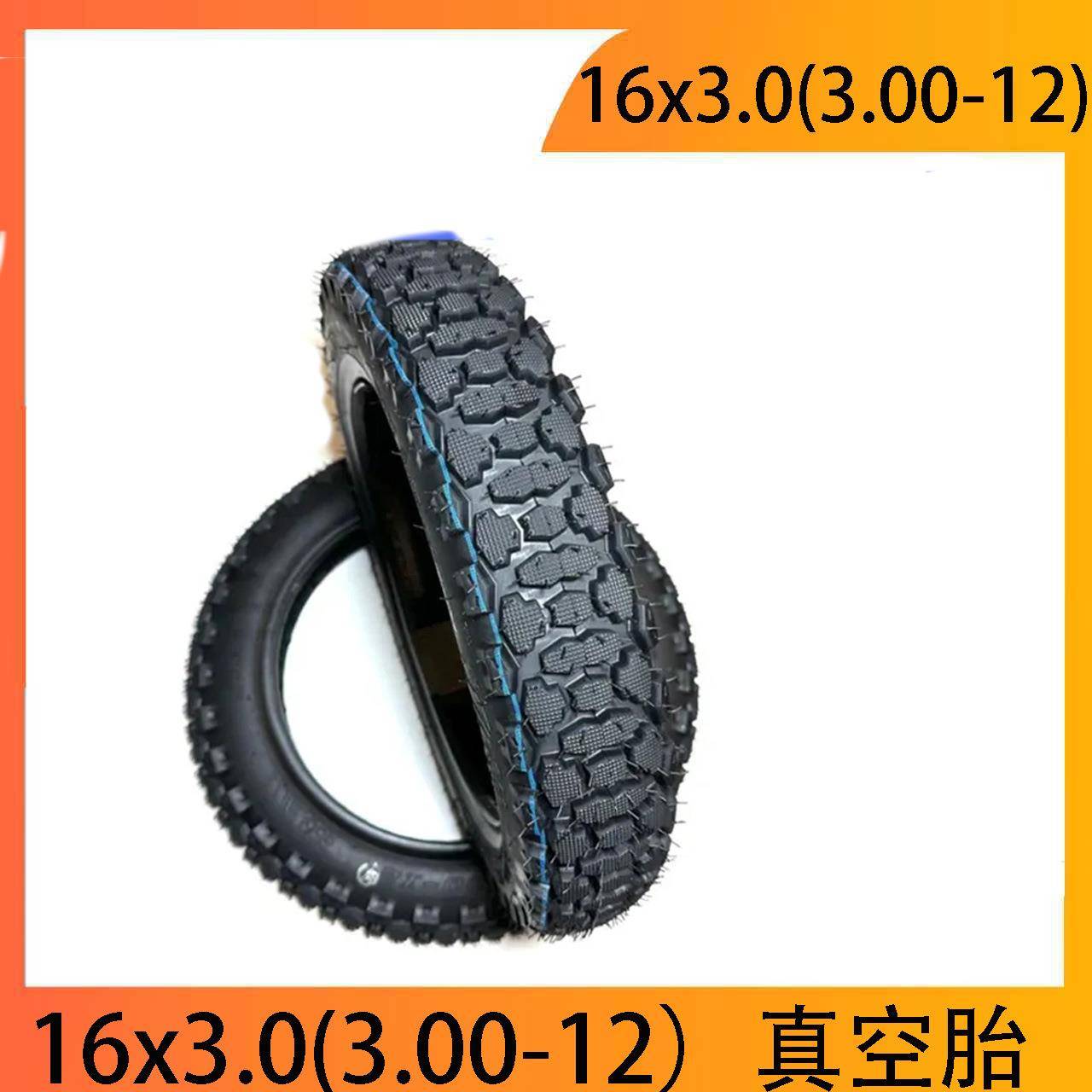 电动车轮胎16寸16x3.0(3.00-12)越野真空胎