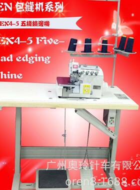 牛仔裤5线锁边机供应缝纫机五线包边机RNEX4-5
