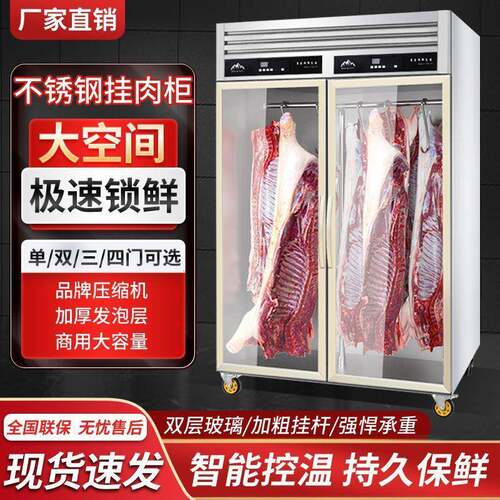 挂肉柜商用保鲜展示柜冷藏立式冷鲜牛羊肉排酸超强承重