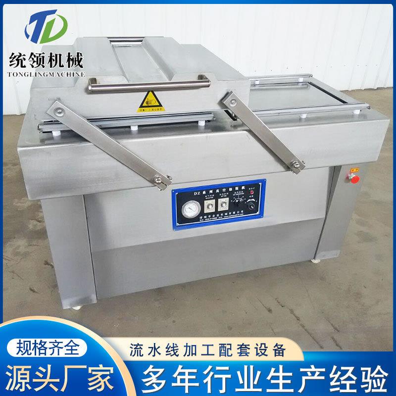 风干鸡腊肠真空包装机干湿两用风干鸡包装机双室真空包装机