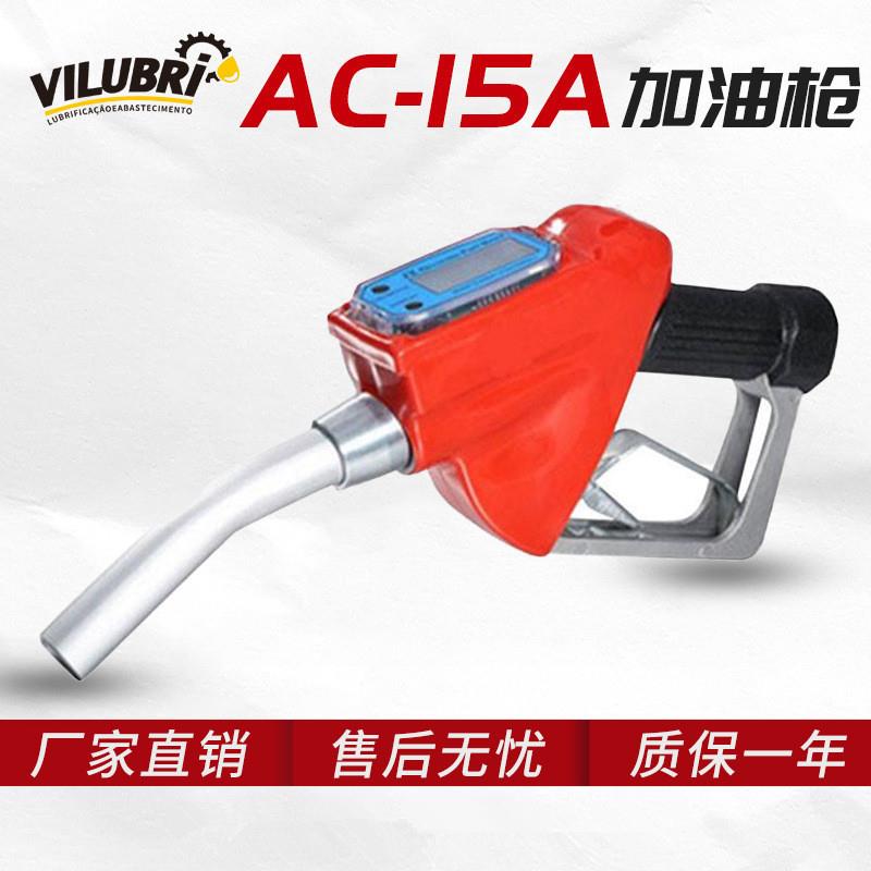 AC-15A液晶手动电子计量油枪LLY-25S自动跳枪汽油甲醇加油枪