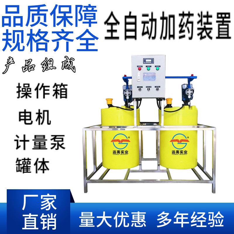 PH酸中和PACAPM溶解搅拌装置全自动加设备加箱PE加装置