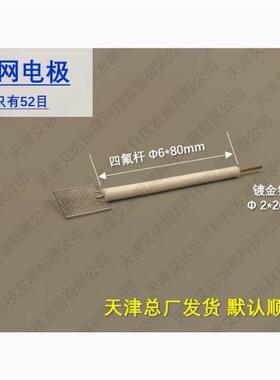 铂网电极52目Pt305/Pt310/Pt315原厂直接发货