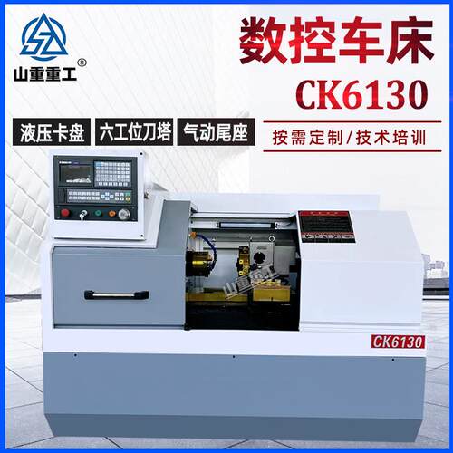 数控车床CK6130机系列