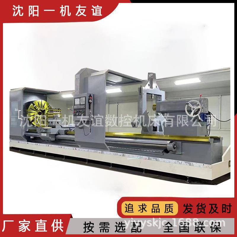 沈阳一机数控车CAK61150X7000重型大孔径