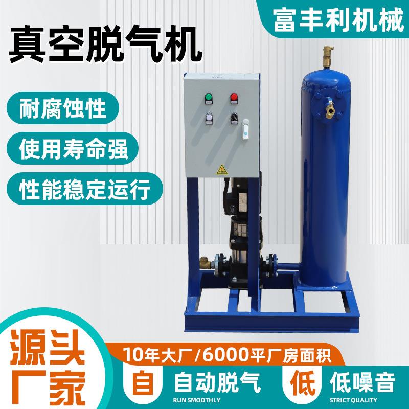 真空脱气机循环管道热力系统循环水系统自动化全自动真空脱氧机