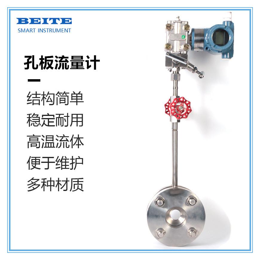 厂家供应金属孔板流量计不锈钢孔板流量计