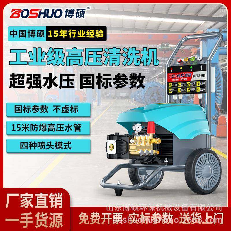 工业超高压清洗机商用洗车机220v养殖场洗车店洗车泵汽车耐用,清洗/食品/商业设备,其他清洗机,淘宝优惠券,粉丝福利购,淘宝优惠卷