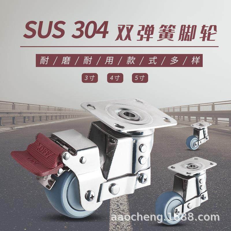 弹簧减震轮设备尼龙刹脚轮tpr静音万向轮无尘车间04不锈钢轱辘,搬运/仓储/物流设备,其他起重搬运设备,淘宝优惠券,粉丝福利购,淘宝优惠卷