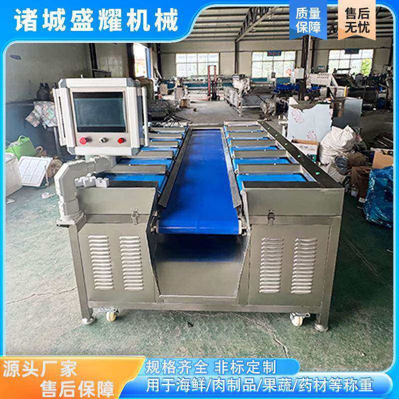 牛肉干多工位组合称榴莲肉智能组合配重称黄花鱼定量配重机