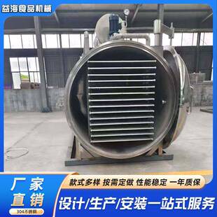 肉制品真空冻干机宠物零食食品冻干机果蔬脆片真空冻干机