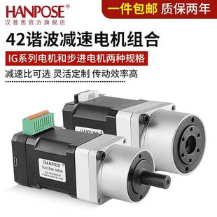 42谐波减速电机集成式电机工业机器人关节高精度谐波减速器厂家