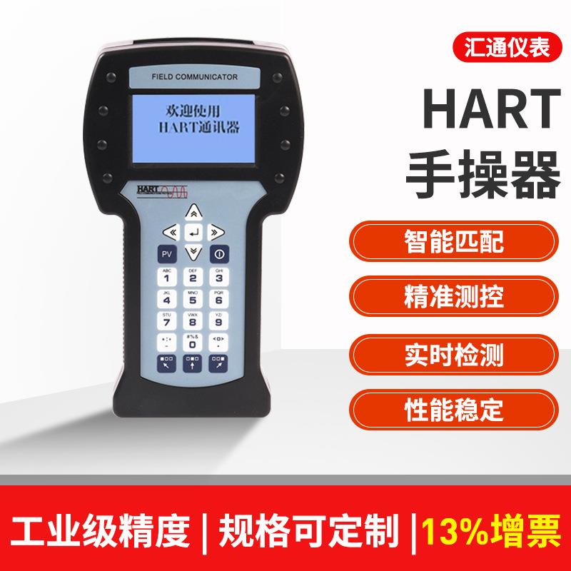 智能475HART手操器375协议中英文彩屏现场通讯器手持器流量计