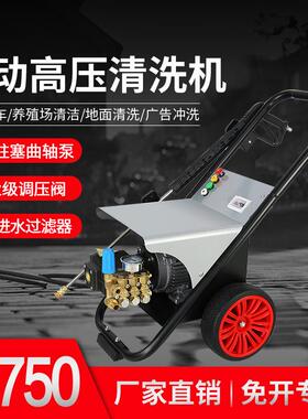 E100高压电动洗车机220V高压清洗机100Bar大流量高压水枪