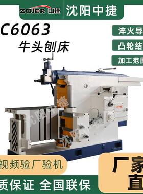 新牛头刨床BC6066机械牛头刨床63平面刨床卧式牛头刨