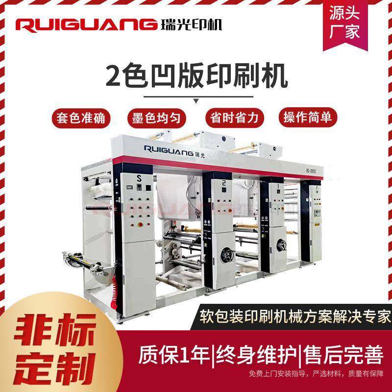 RG-800型2色凹版印刷机手提袋外卖保温袋一正一反双色印刷机,五金/工具,其他机械五金,淘宝优惠券,粉丝福利购,淘宝优惠卷