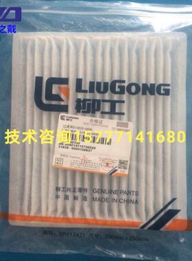 /挖掘机原厂滤91522/空调88A30发9内0蒸925箱209滤芯/3柳工9/23