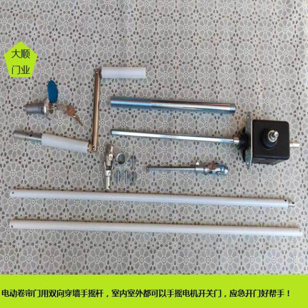 置管电机内万向停手动手摇手摇摇杆电双向柄装杆卷帘门状装穿墙