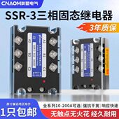 600A25A A三10直ASSR338流固态继电器A0 8志特 10控交A相流