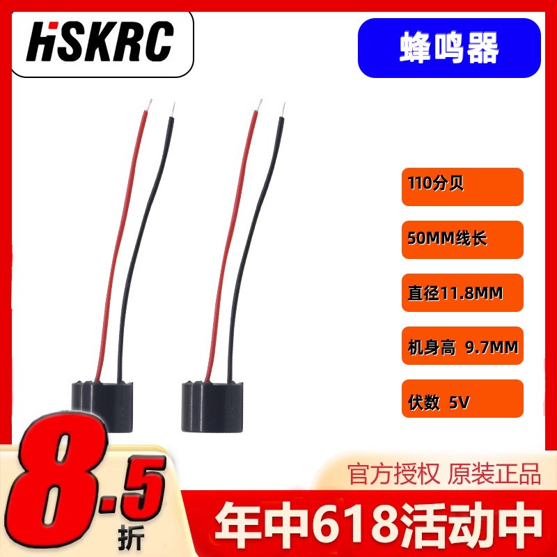 穿越机  Fe3 F4 F722 AIO飞控用 迷你 5V  有源 蜂鸣器 BB响 带线