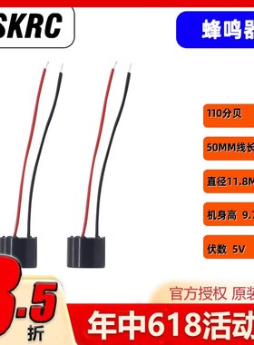 穿越机  Fe3 F4 F722 AIO飞控用 迷你 5V  有源 蜂鸣器 BB响 带线