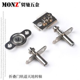 天五金配件转地轴门屏风万向旋转轴贸驰转折叠推拉门五金轴固定器