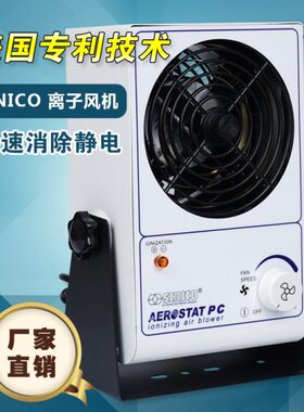 0除子大1离v有静电进口品 00pc变压器包邮质SL风扇除尘风机内置11