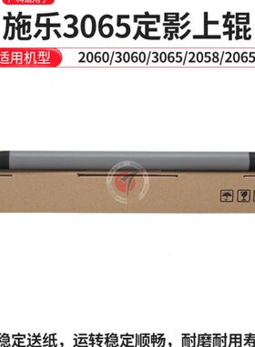 适用303060影影轴广科定上辊定 6020上加热施乐 定影上辊65