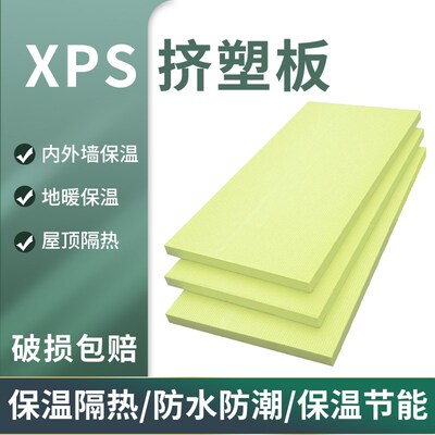 挤塑板高c密度xps防火阻燃板地暖屋顶冷库保温隔热泡沫板硬板外墙