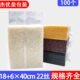 加厚10包装 杂粮 个5斤丝真空袋米砖6cm20袋 袋040公斤182.5双层