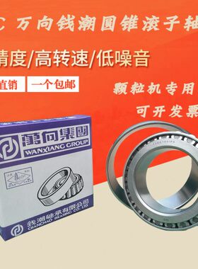 10 Q3120颗粒机钱轴承2EC潮162EE3168732T万向木屑 3X0 专用