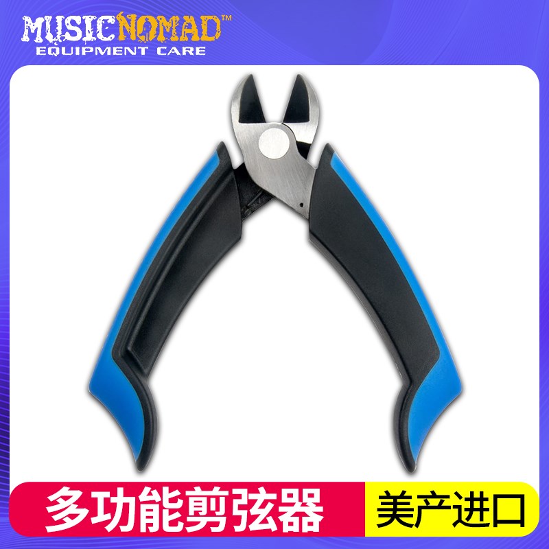 MusicNomad MN226 民谣木吉他G剪弦钳 电贝斯剪线器拔弦锥换弦工