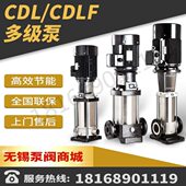 增压泵654 CD12 不锈钢LF 168立式 多级离心泵南沃4浙江