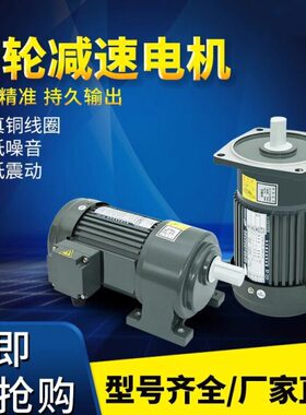 电机W 00W40减速电机卧式03820W75框缩相W0v齿轮减速机010三