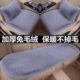 冬天x7ix汽车坐垫光车垫毛绒短座垫5 无靠背子东三件套i风风冬季