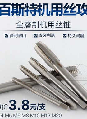 机用丝锥165细X1 5EST丝锥X1.B机用丝攻.. 512X114磨制 /X1牙10全