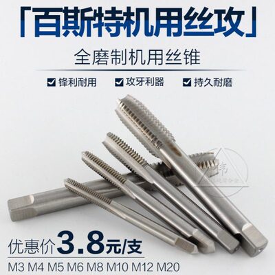 机用丝锥165细X1 5EST丝锥X1.B机用丝攻.. 512X114磨制 /X1牙10全