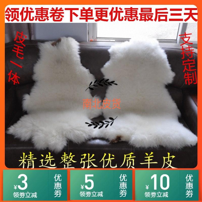 整张羊皮毛沙发垫纯羊p毛毯子地毯皮毛一体坐垫床边褥子飘窗羊毛