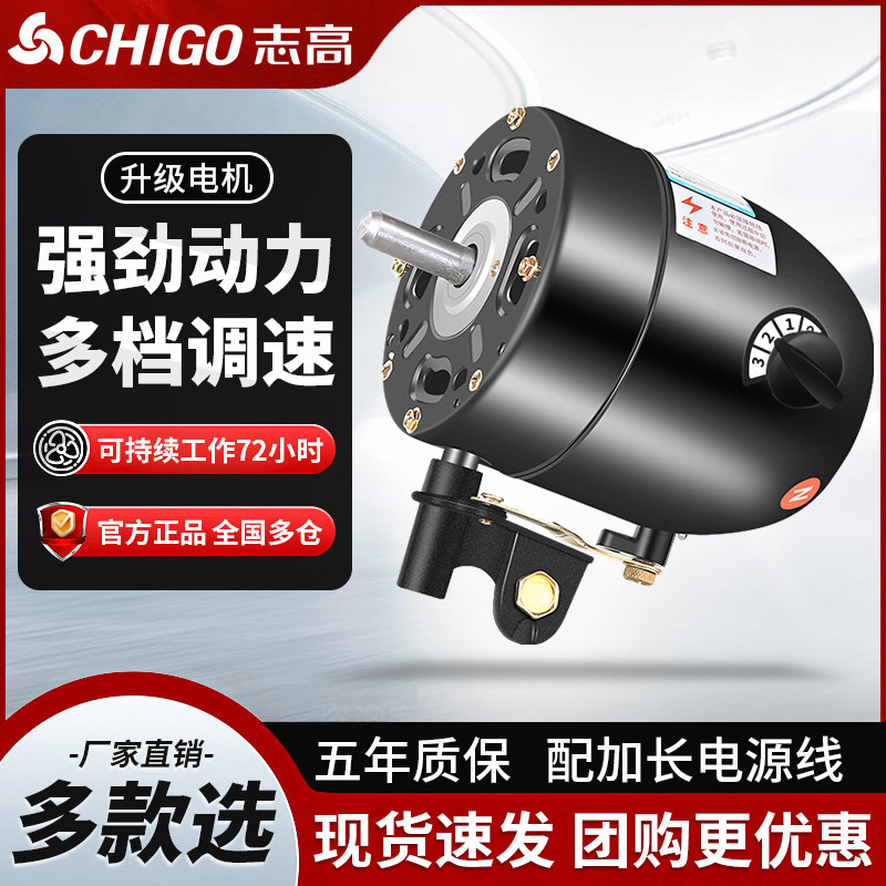 志高工业风扇电机强力大功率落地扇墙壁挂壁O机械式马达牛角扇通