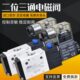 8控制 41气动电磁阀 10气V3V30220阀24V 阀三通3V21二0031510位