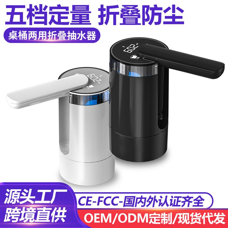 UVC自动上水器桶装水抽水w器电动压水器纯净水饮水机矿泉水吸水泵