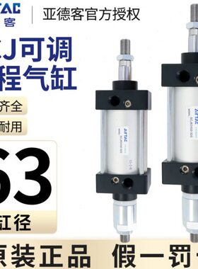 3X15-亚德客2510/型020X7//506*JX10SC2550X气缸标准30可调行程S