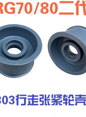 配件收割机/金刚8轮轴承370雷沃代走张紧行壳体3060RG二