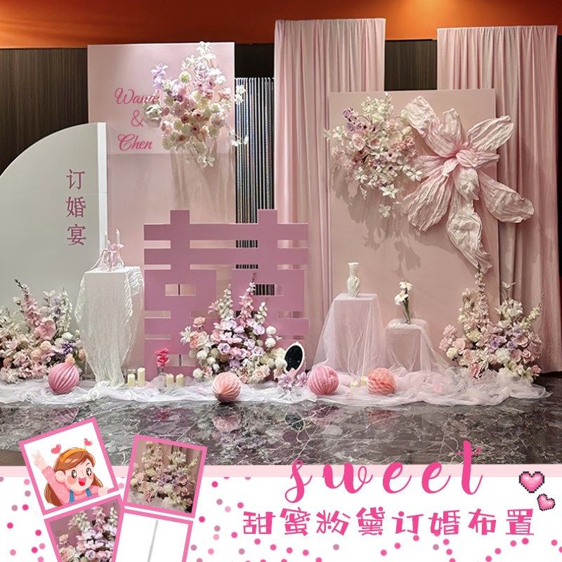 订婚装饰布置粉色回门宴全套kt板高级感背O景墙全套摆件加高场景,节庆用品/礼品,装扮布置套餐,淘宝优惠券,粉丝福利购,淘宝优惠卷