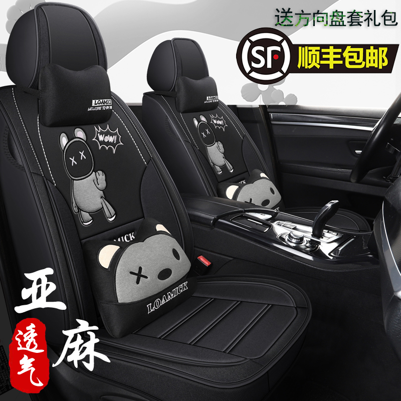 四季通用亚d麻汽车座套全包围专用座垫冬季卡通坐垫布艺小车座椅