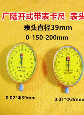 带表卡尺1.指0量*0/总成.150030  -2示0式表广陆0-0开20具头