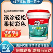 卫生间柔砂浆浆料高防水胶超柔韧柔性绿色通用型彩色k1德1型涂料