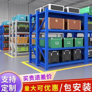 工厂承重库房工业储物架中流物定制定做快递仓库仓储货架加厚重型