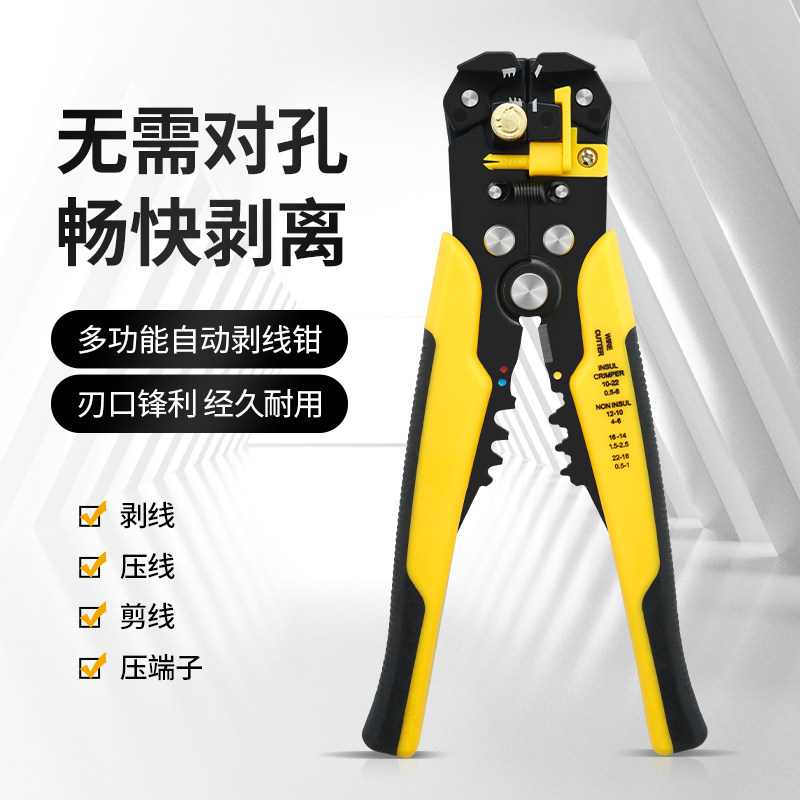 多功能全自动剥线钳电工电t缆剥线钳子电工钳拨线钳家用剥皮器工,五金/工具,剥线钳,淘宝优惠券,粉丝福利购,淘宝优惠卷
