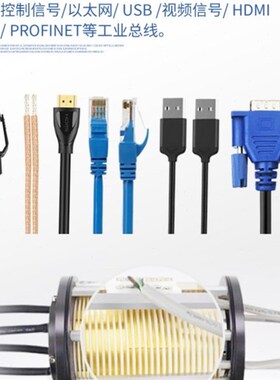 导电滑环 集电环HSmR3899内径38.1外径99多通道可定制防水耐高温